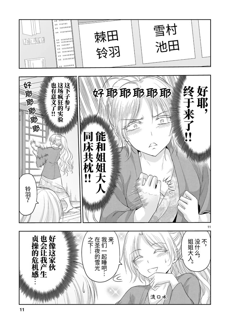 第90话