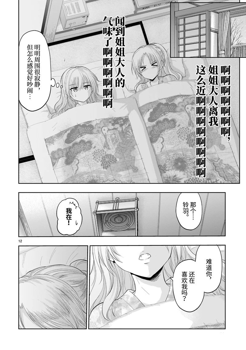 第90话