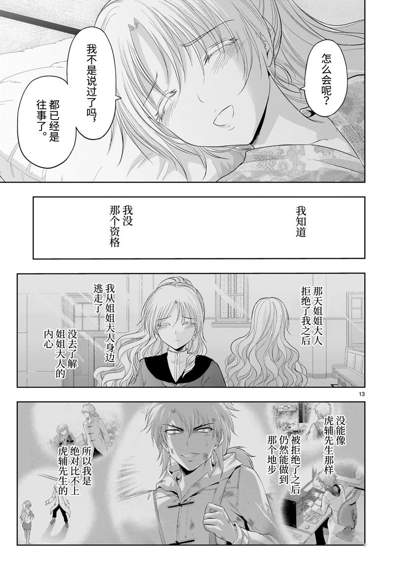 第90话