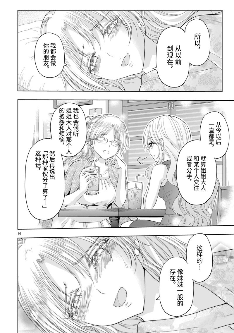 第90话