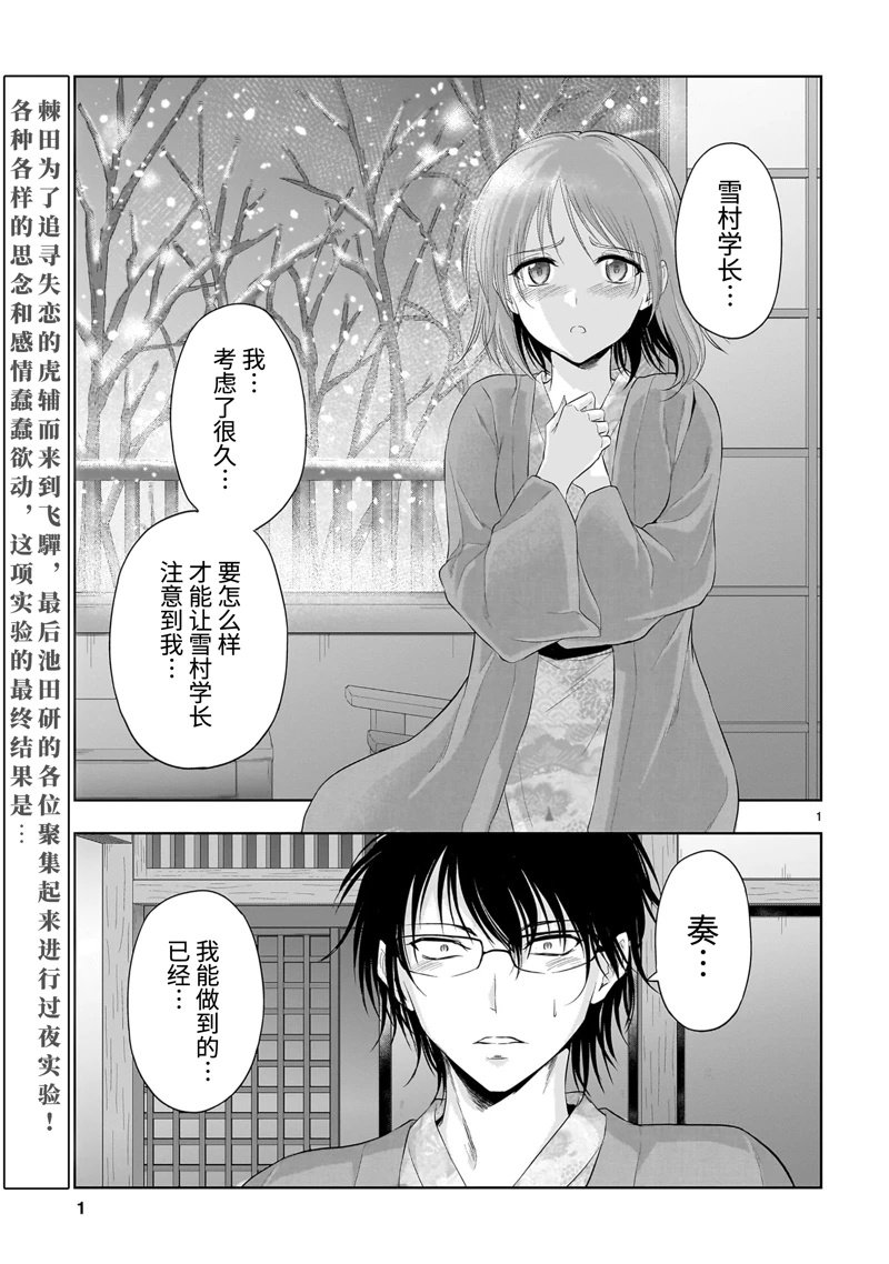 第91话
