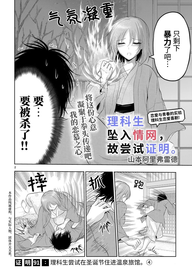 第91话