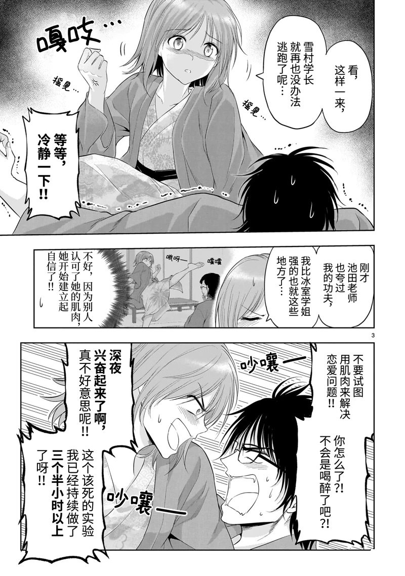 第91话