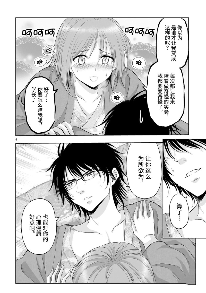 第91话