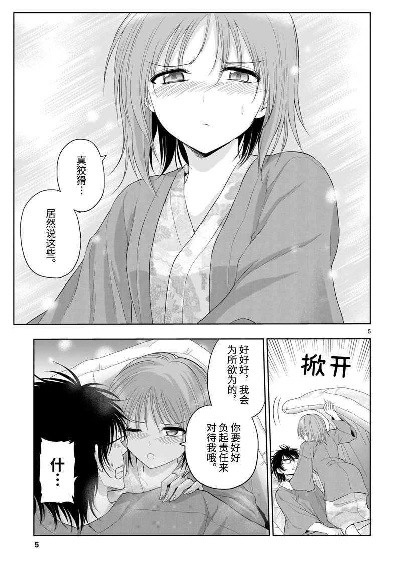 第91话