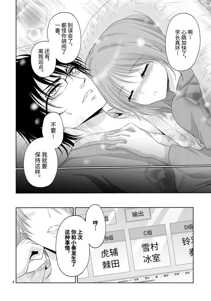 第91话