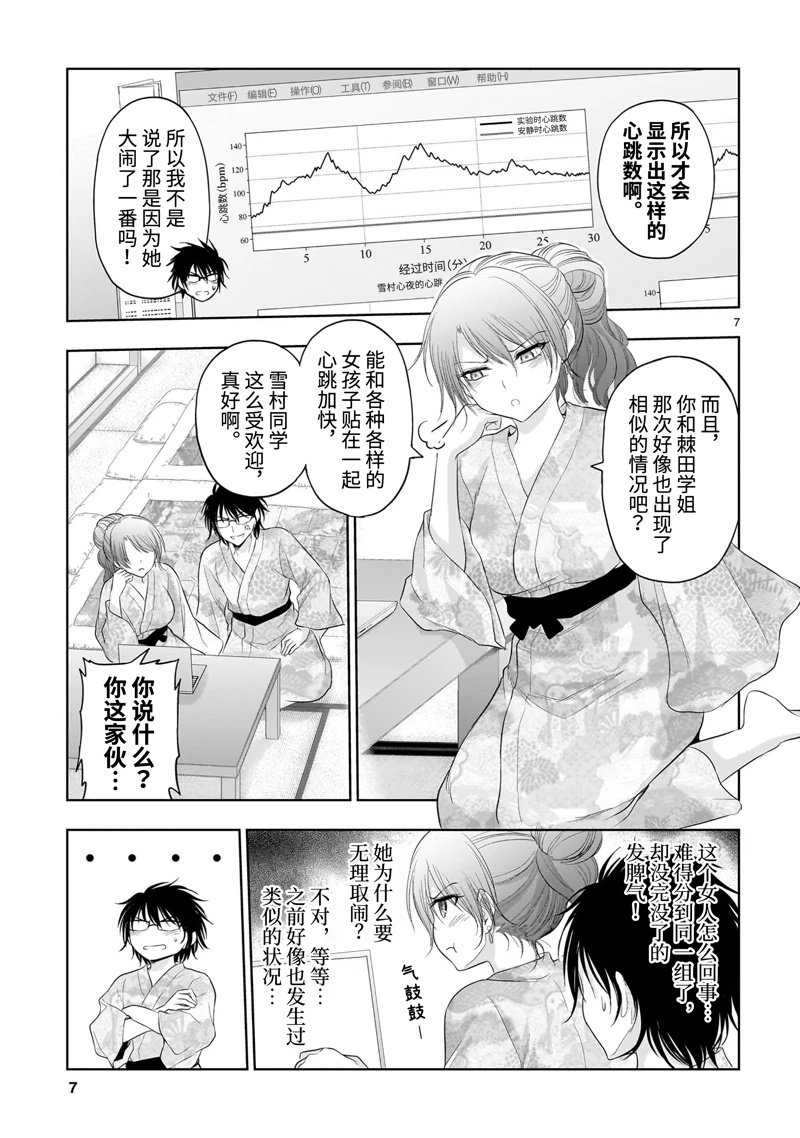 第91话