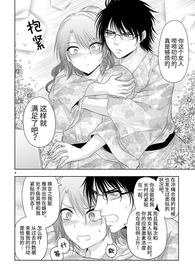 第91话
