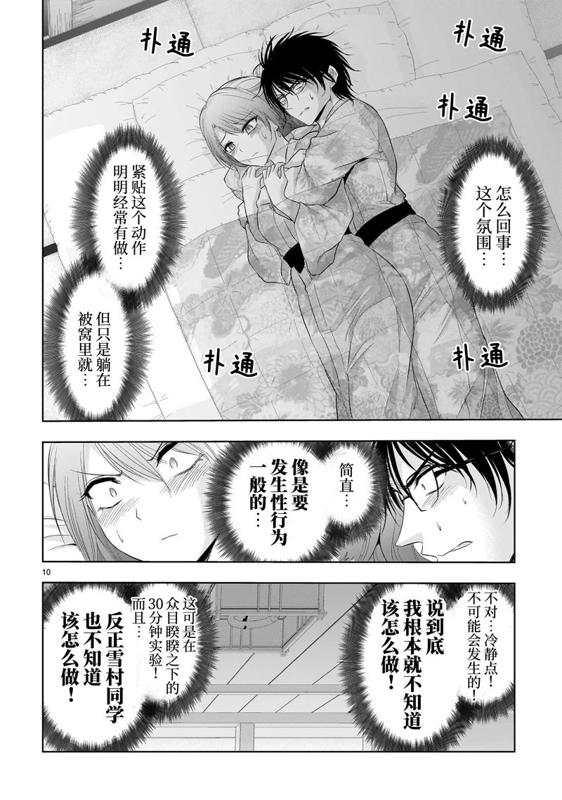 第91话