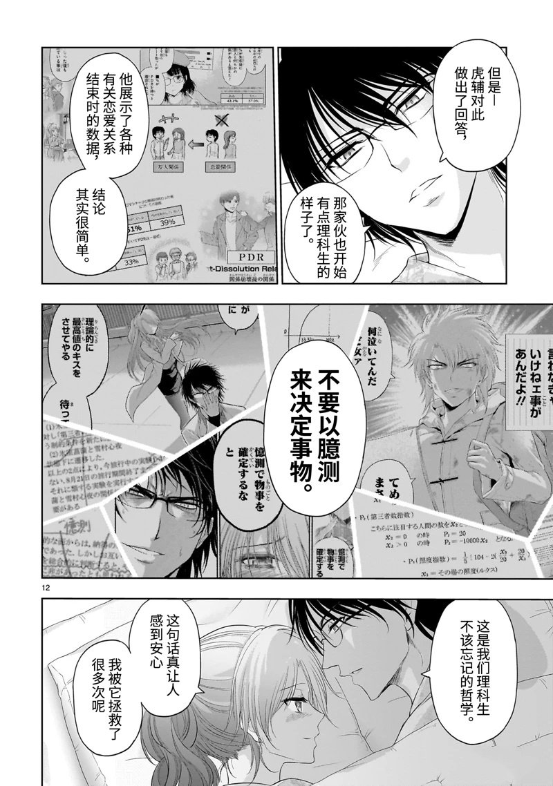 第91话