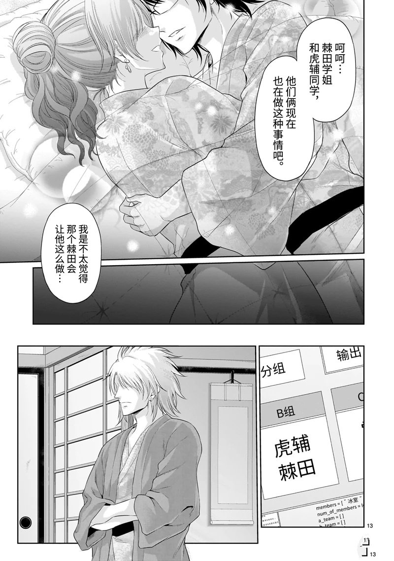 第91话