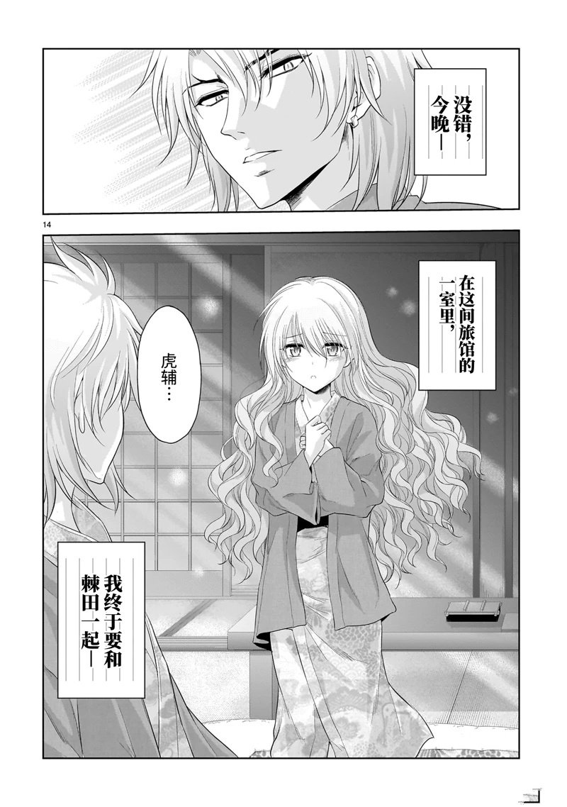 第91话