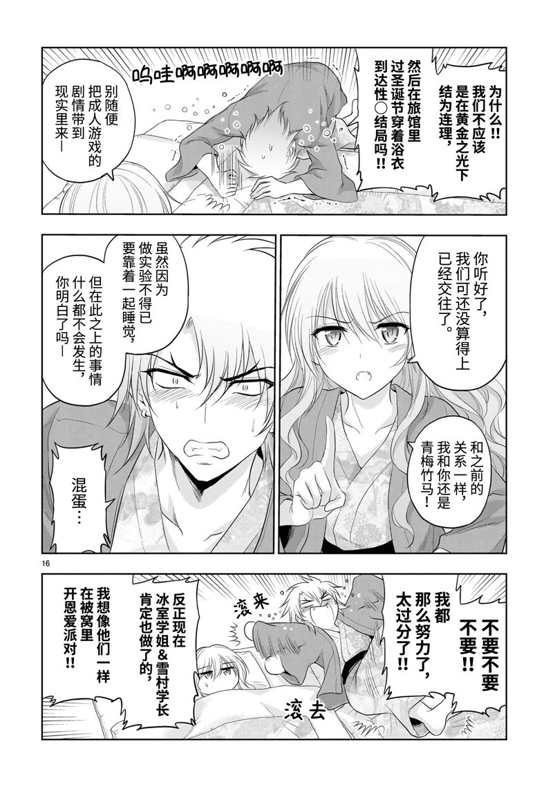 第91话