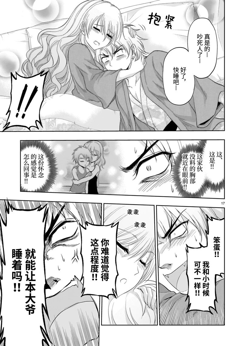 第91话