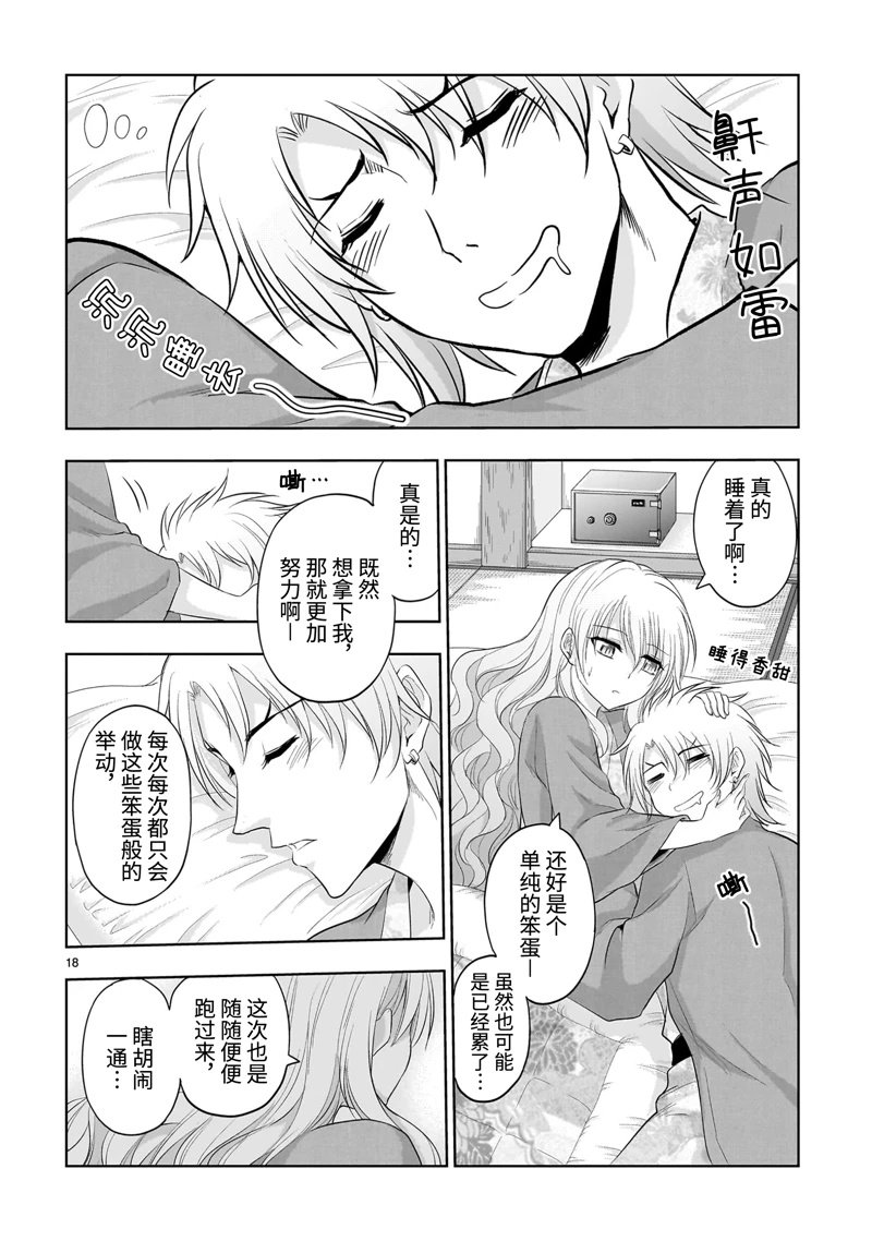 第91话