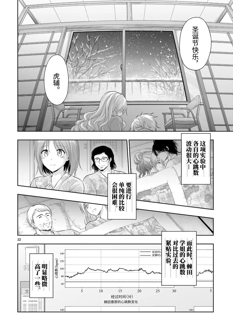 第91话