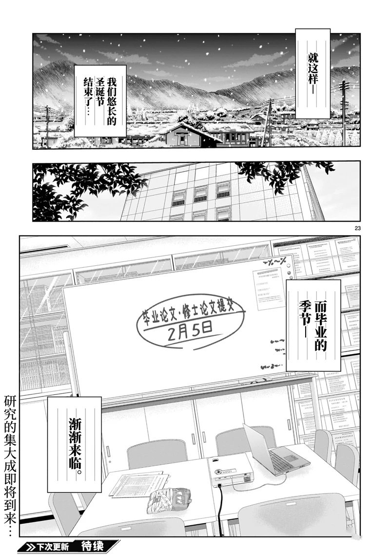 第91话