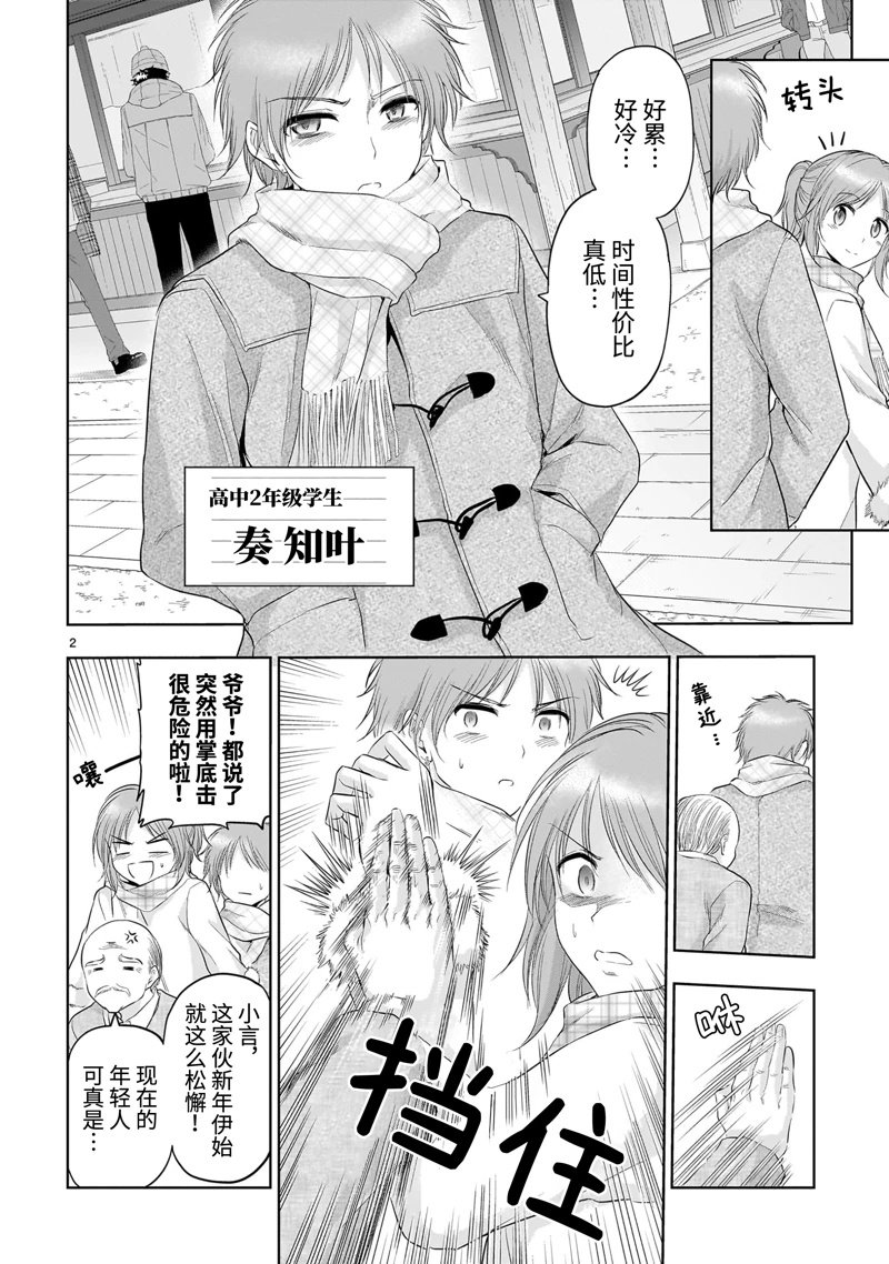 第92话