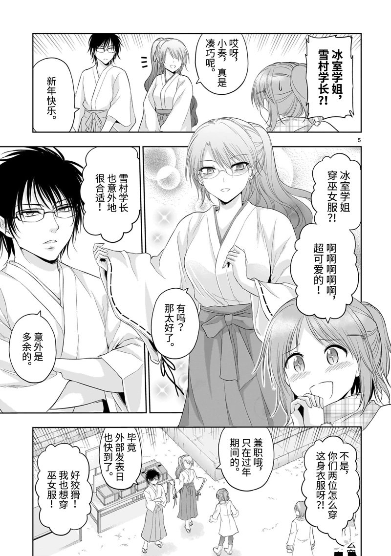第92话
