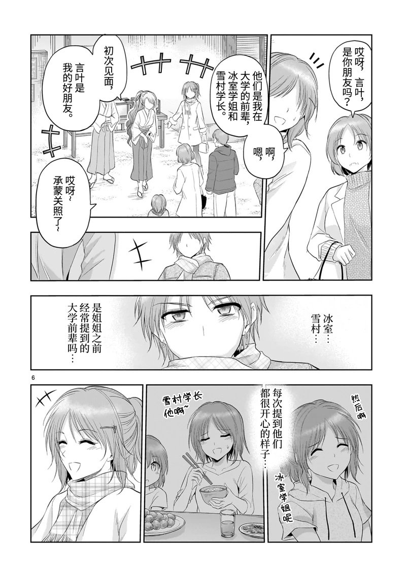 第92话
