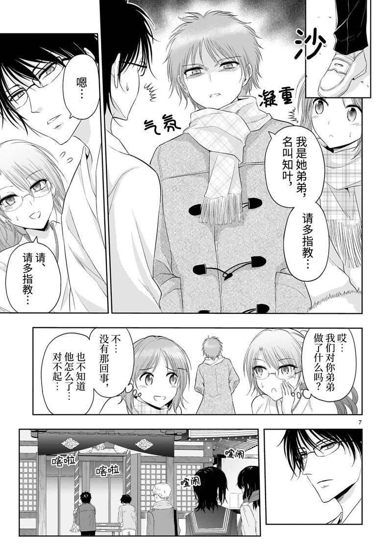 第92话