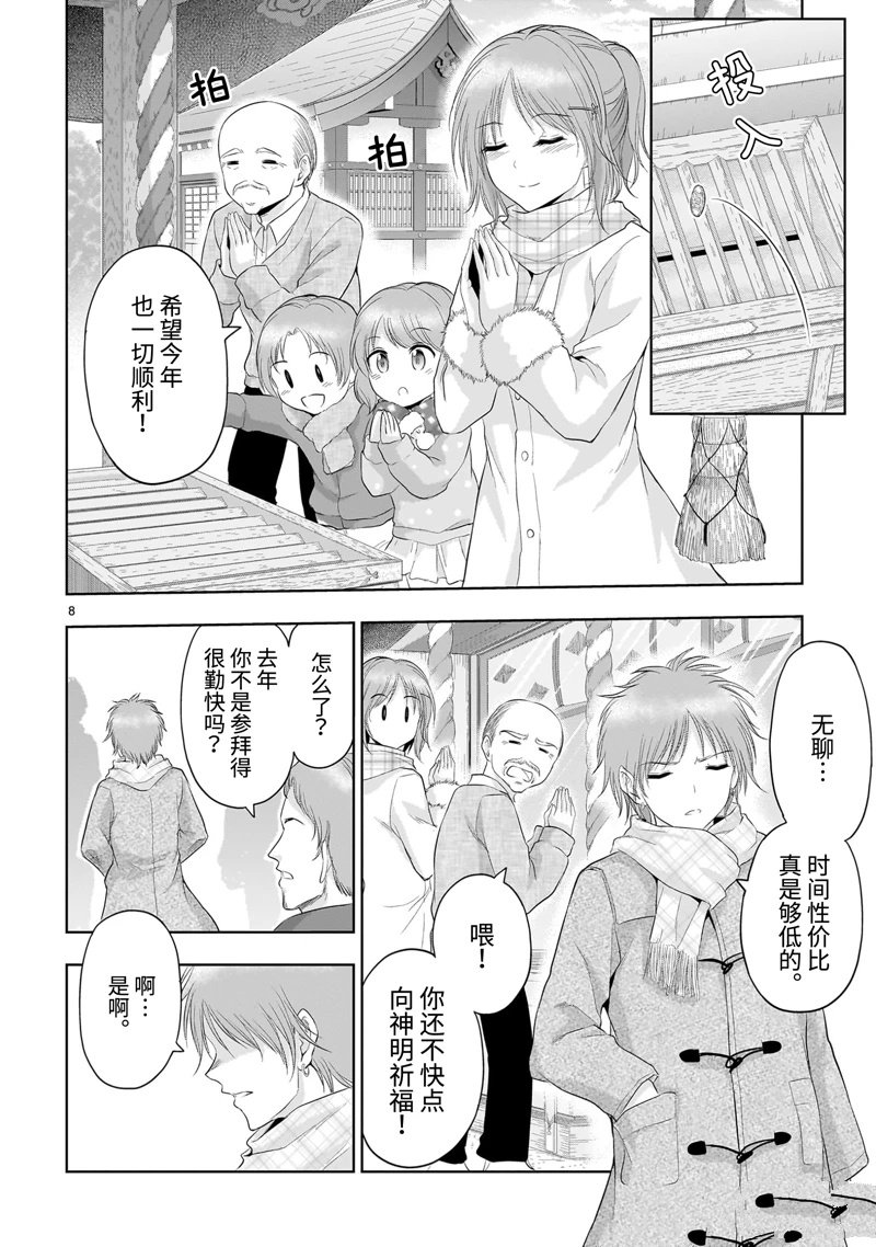 第92话