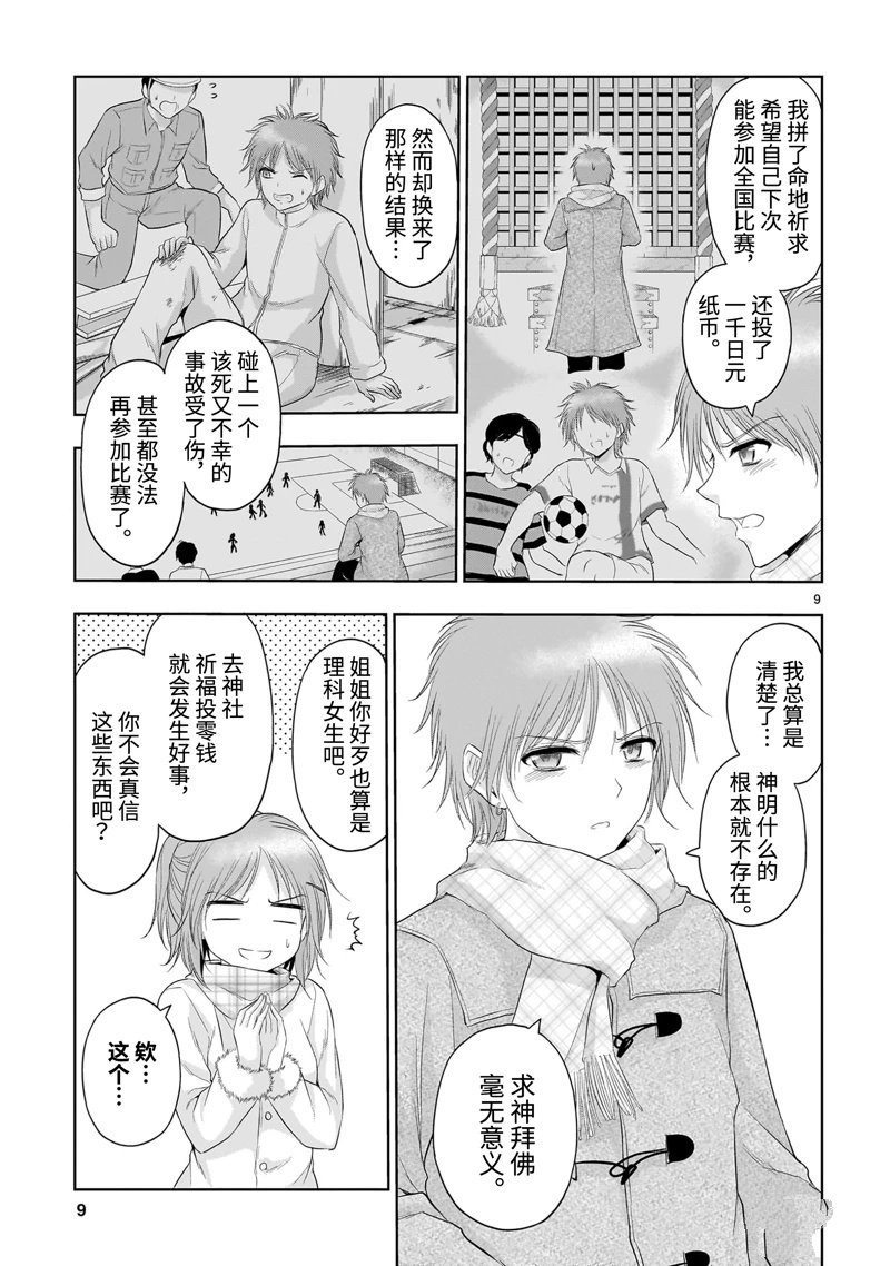 第92话