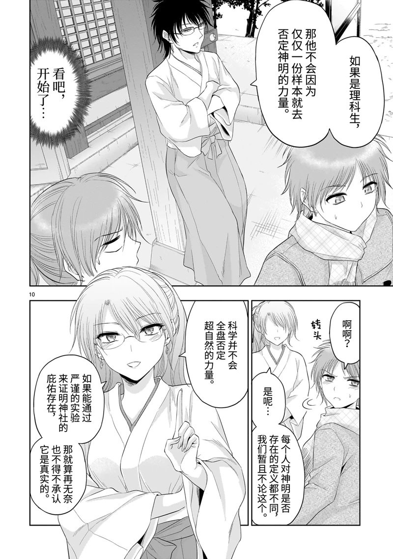 第92话