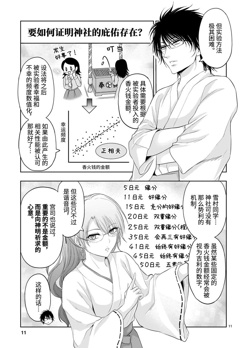 第92话