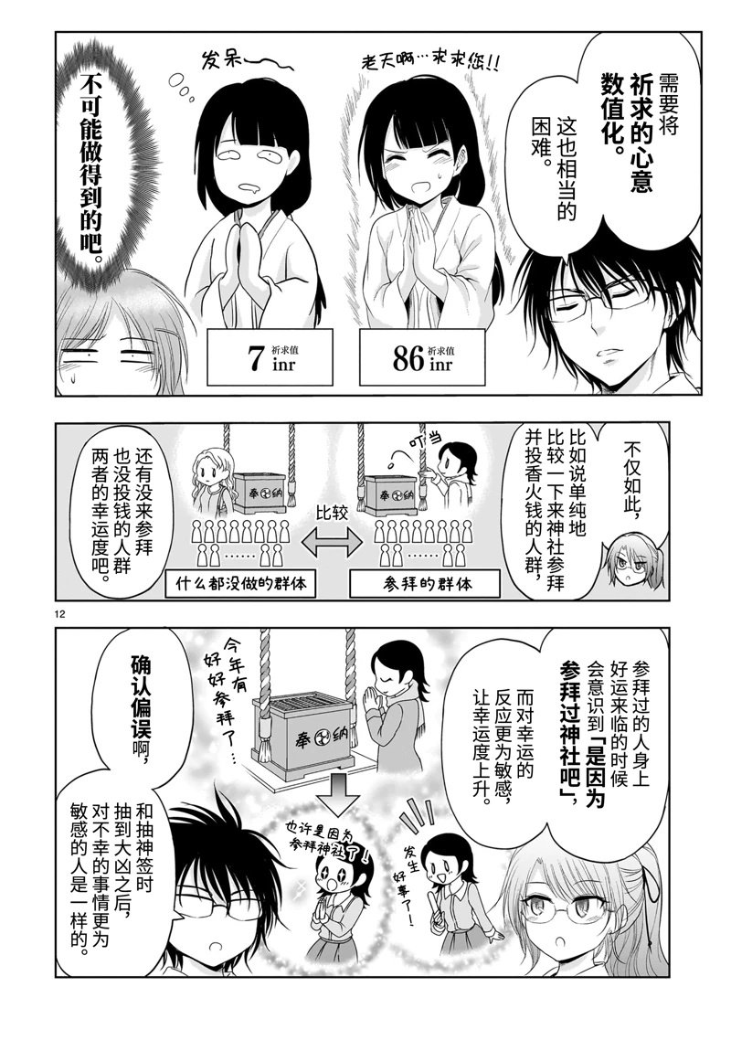第92话