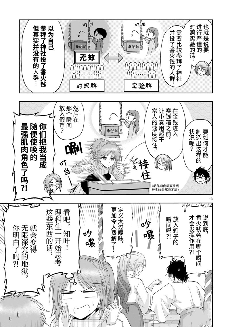 第92话