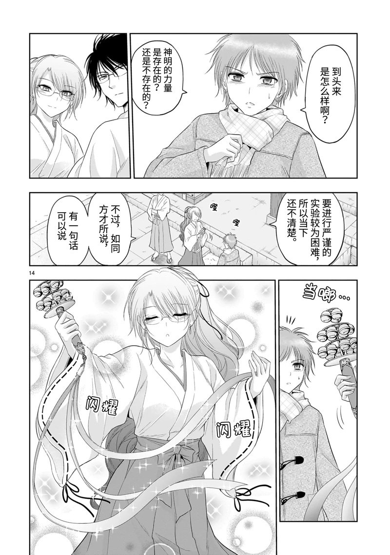 第92话