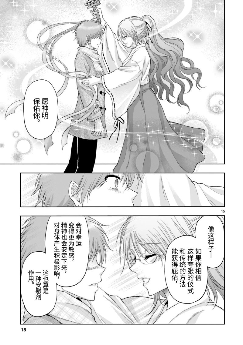 第92话