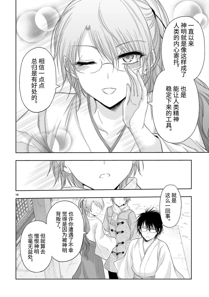 第92话