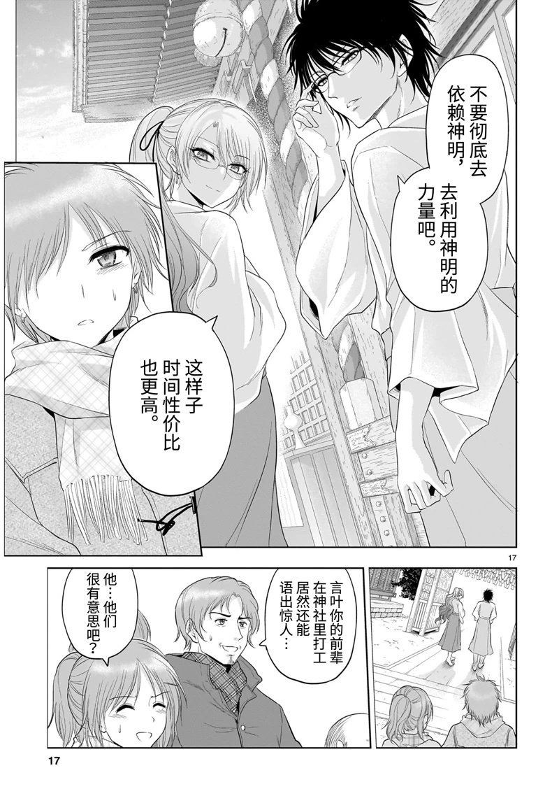 第92话