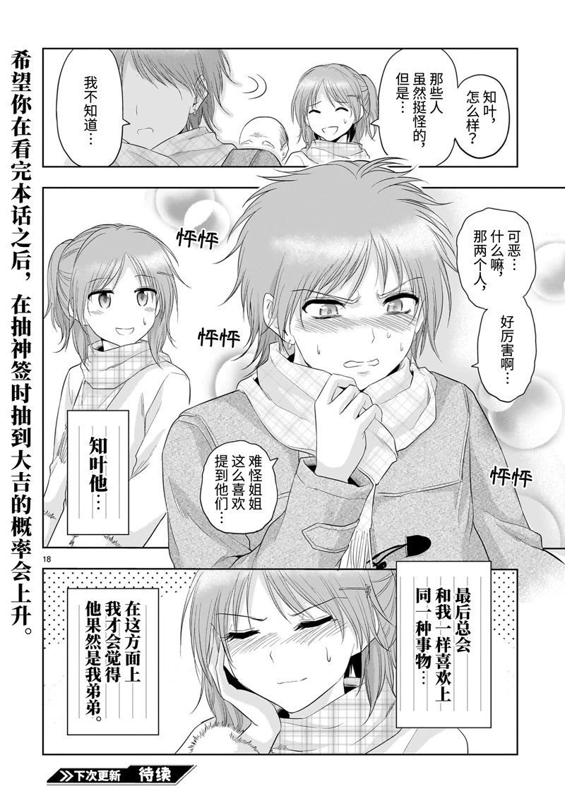 第92话