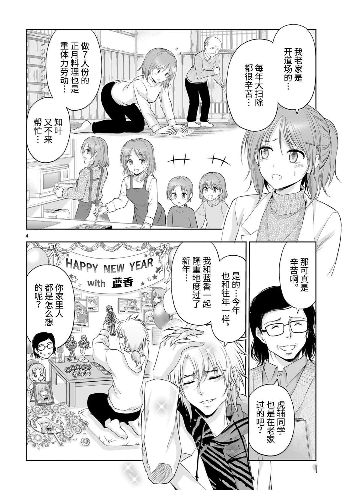第93话