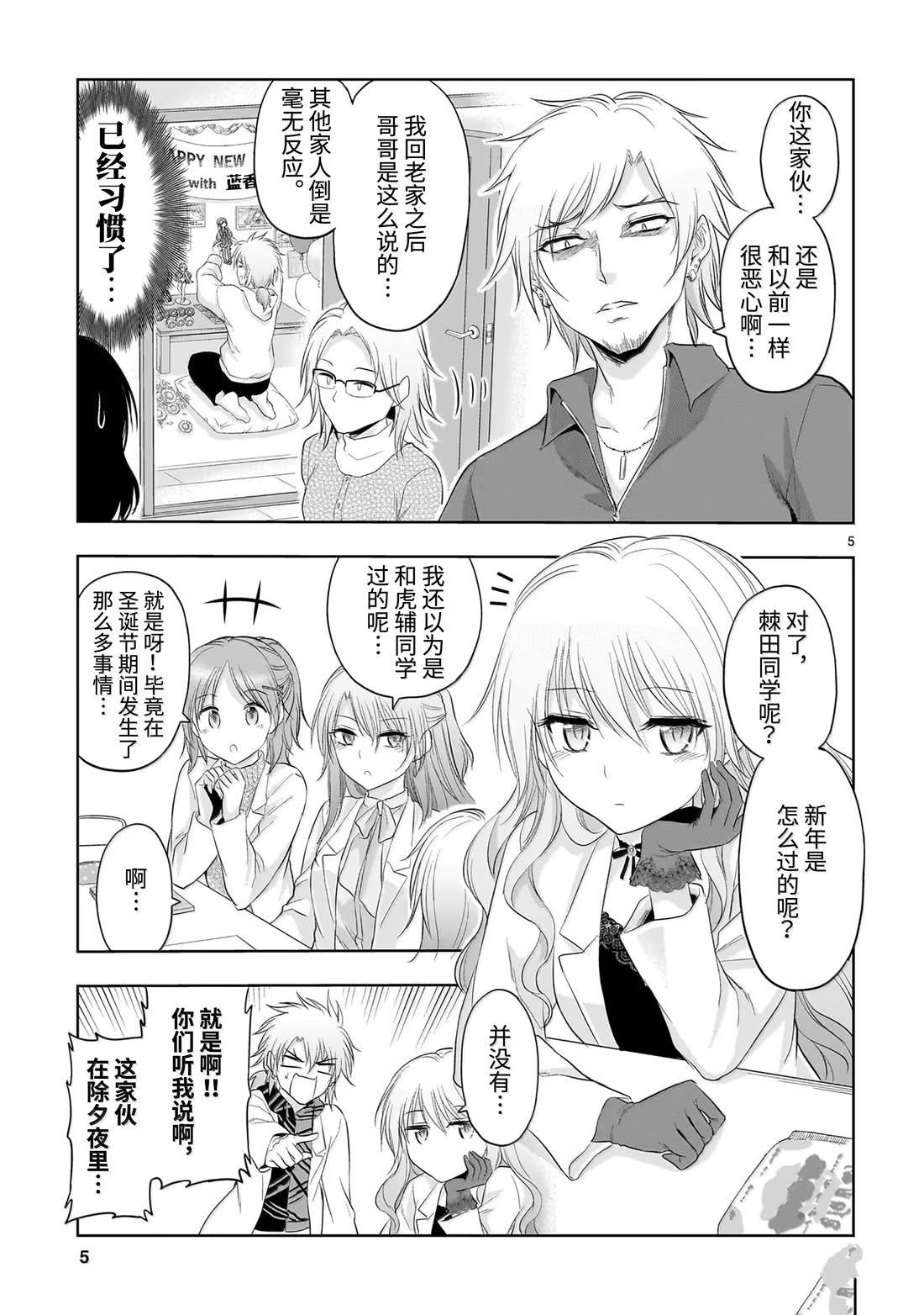 第93话