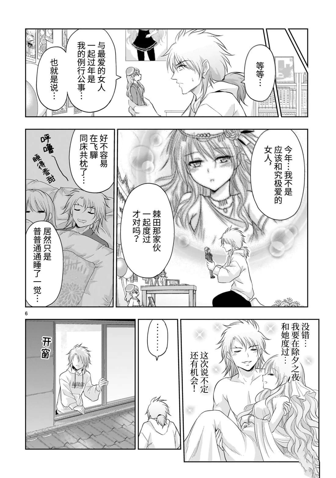 第93话