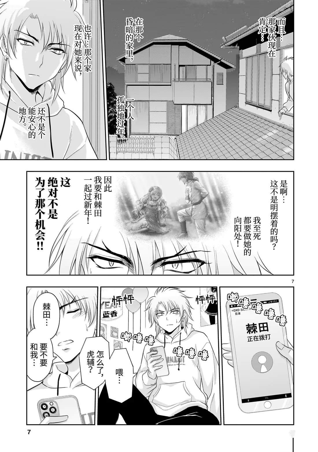 第93话