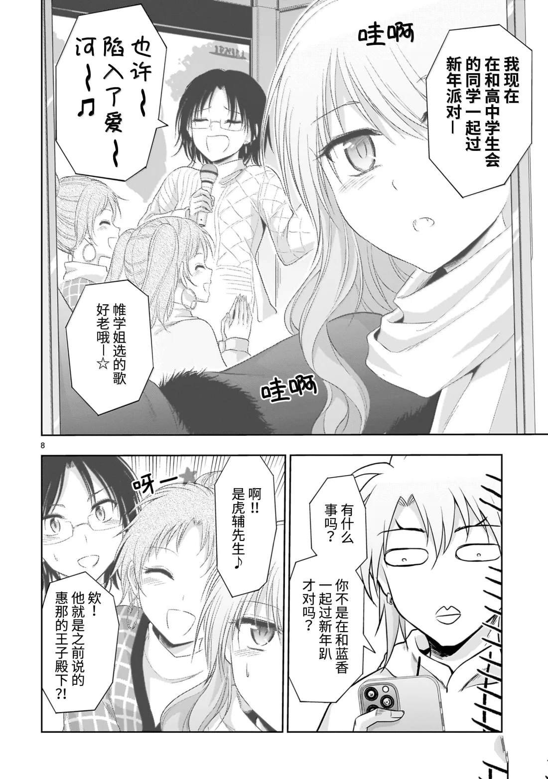 第93话