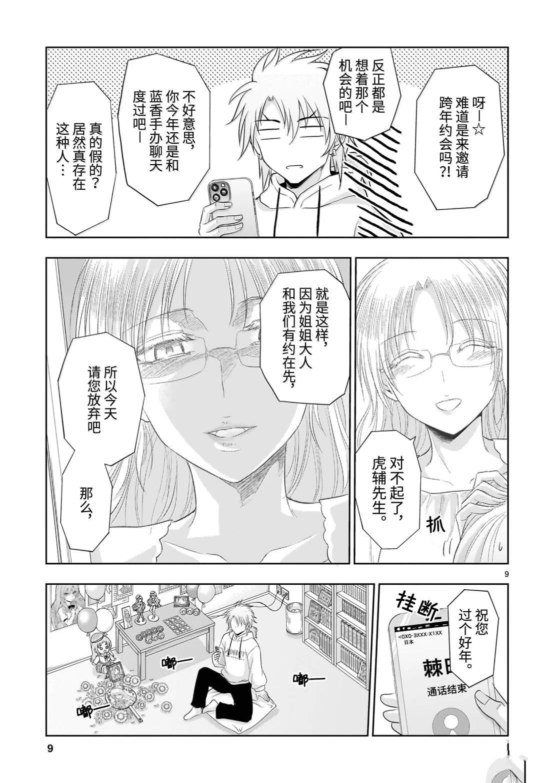 第93话