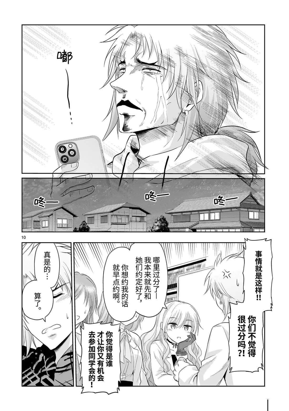 第93话