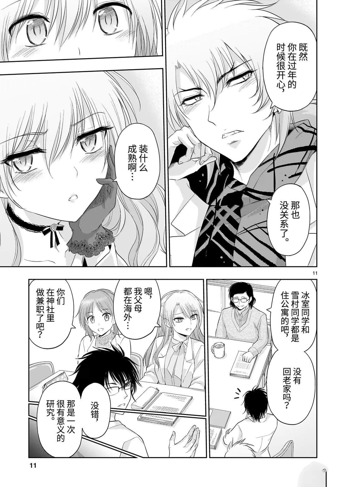第93话