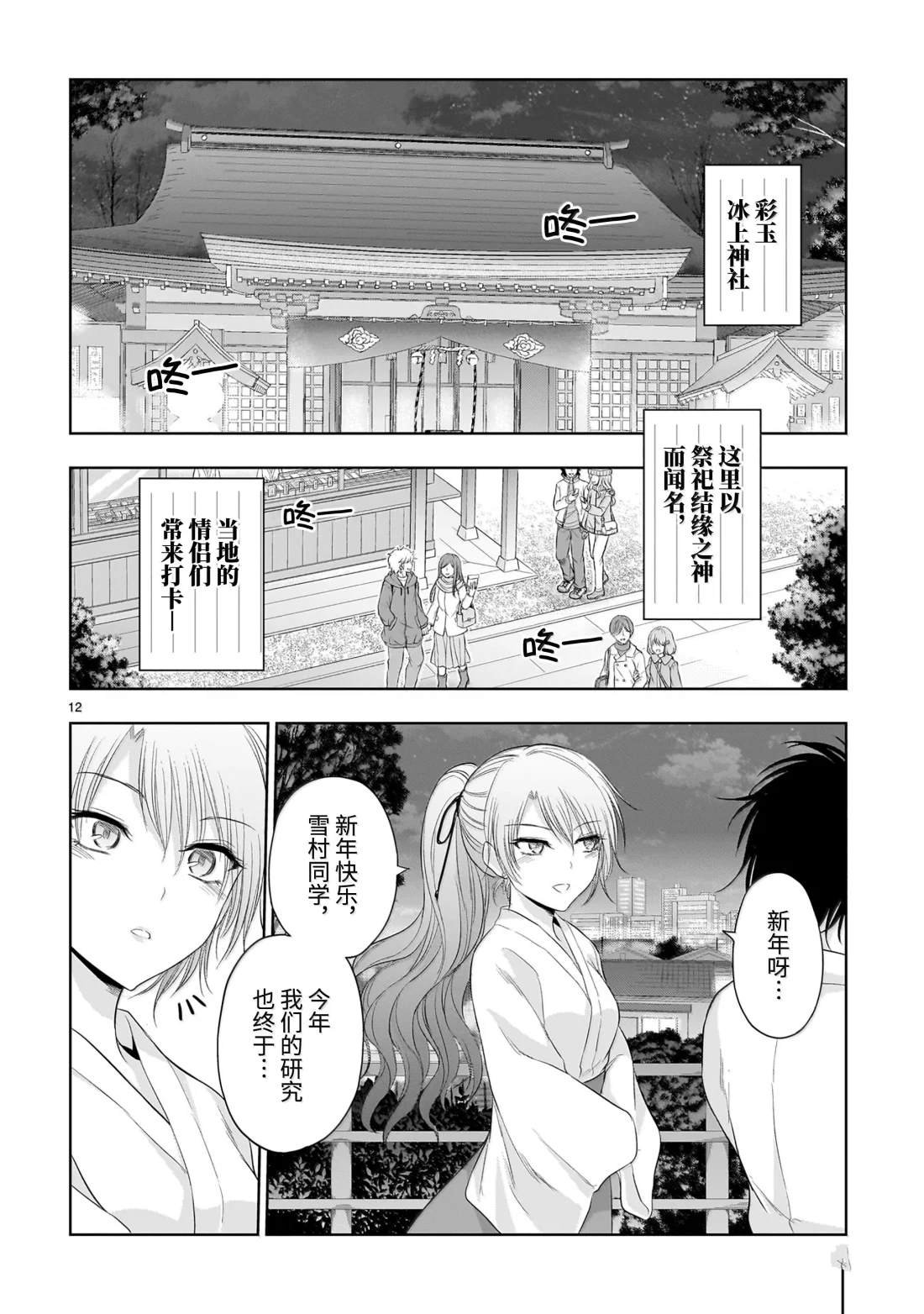 第93话