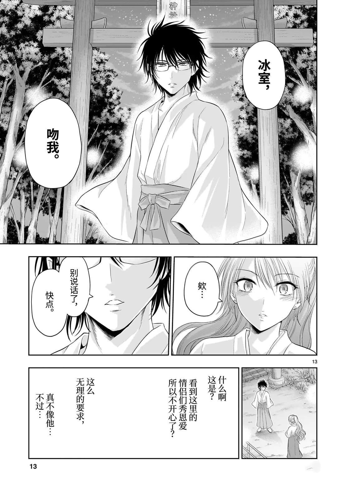 第93话