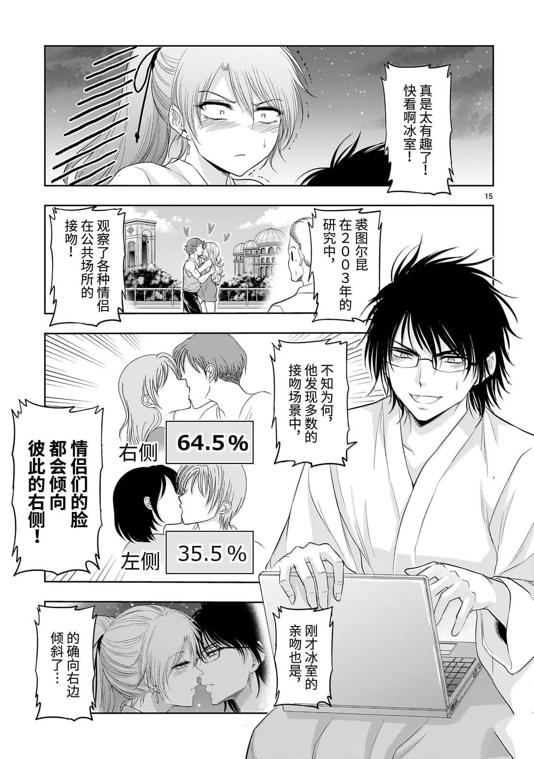 第93话
