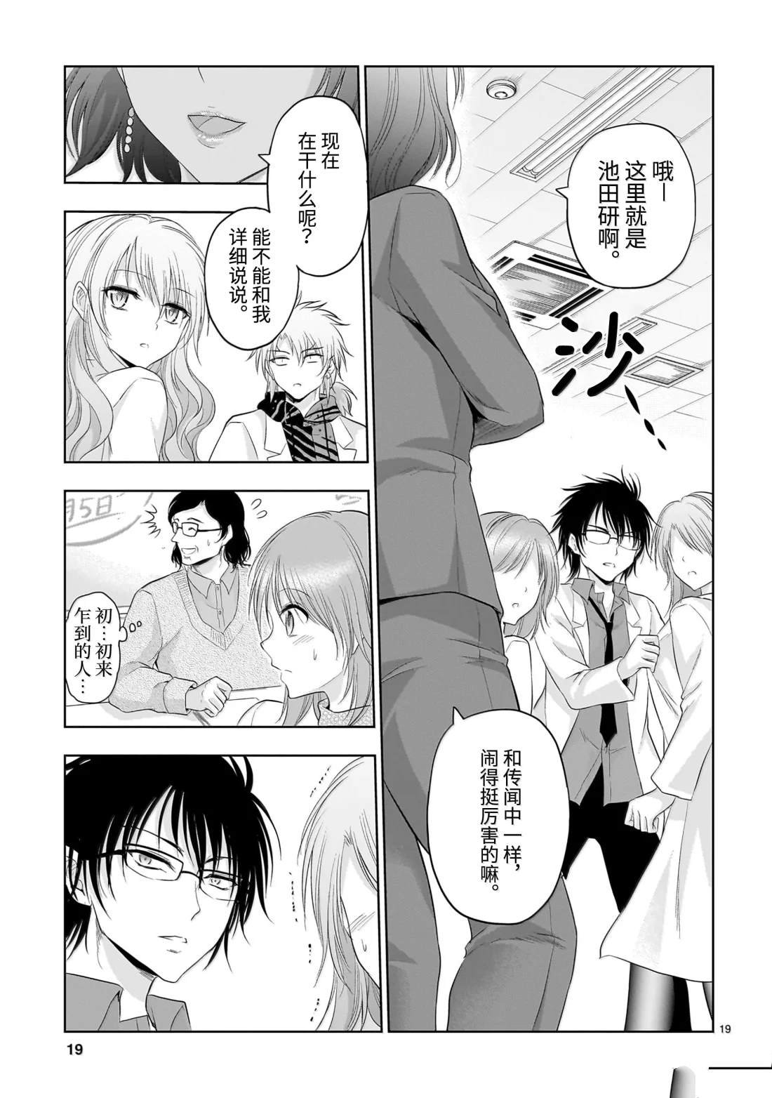 第93话