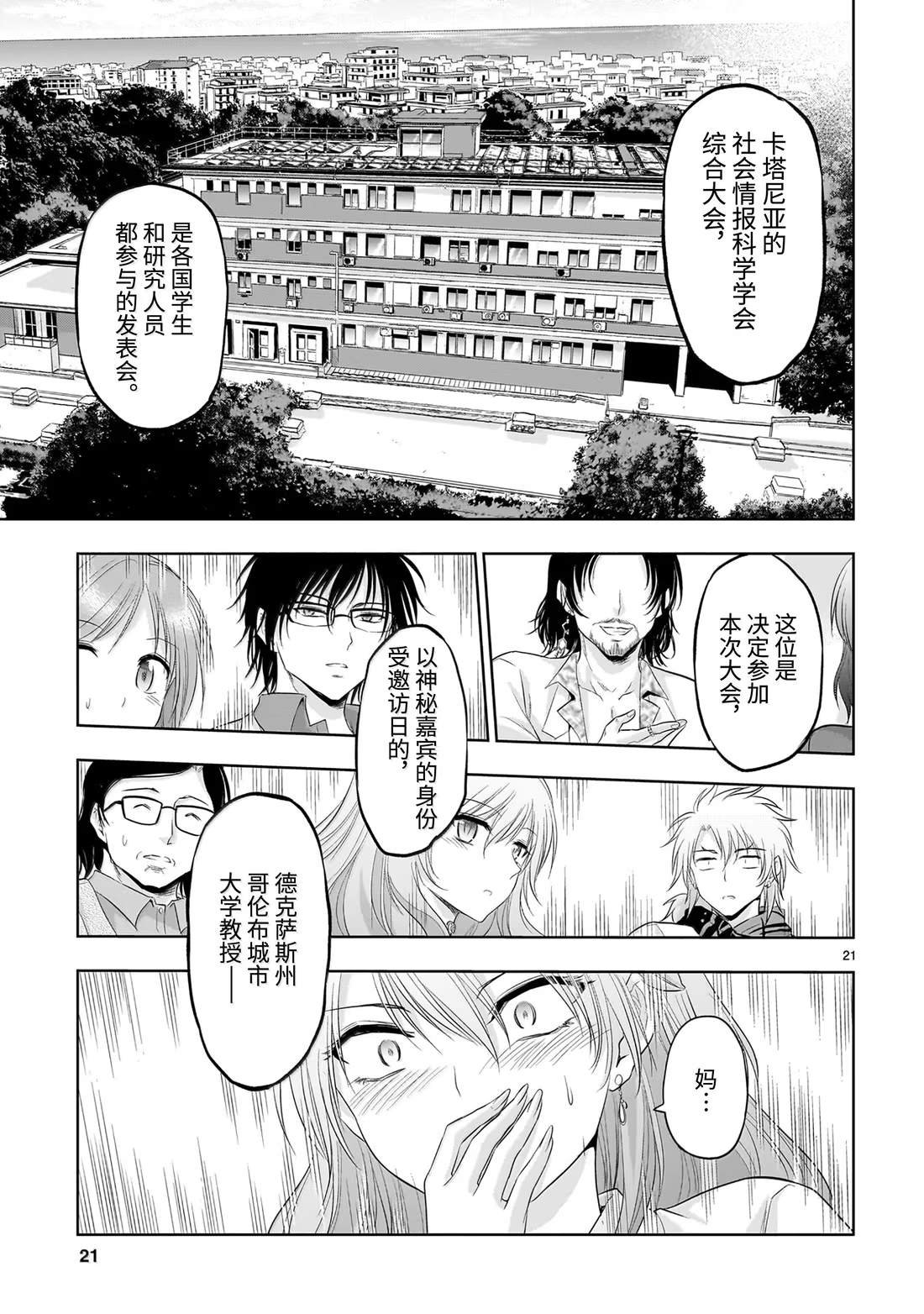 第93话