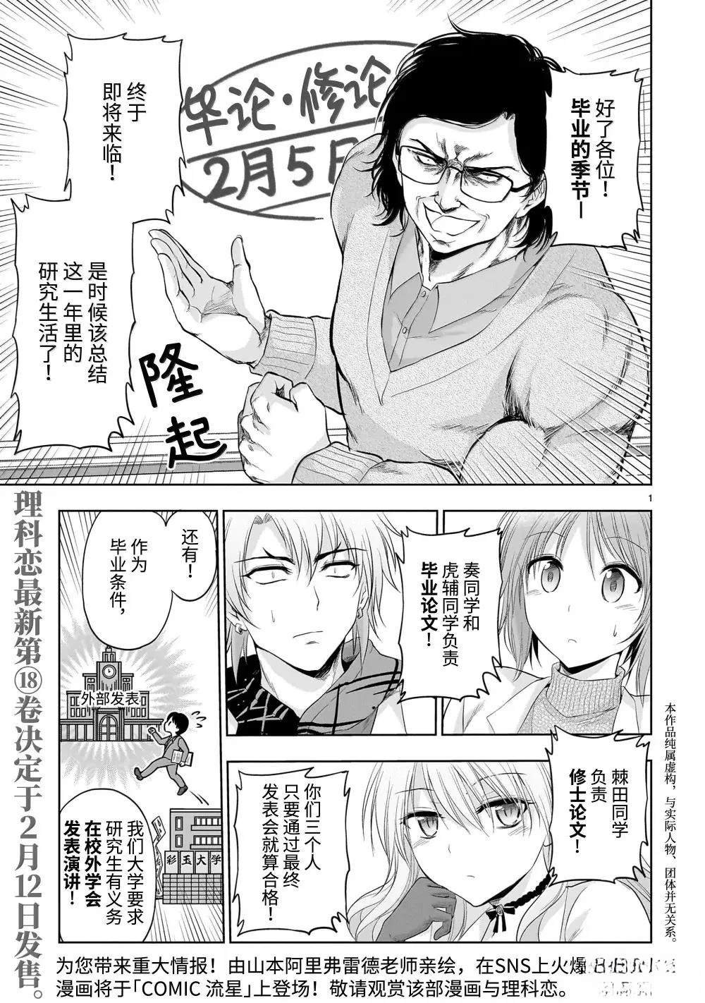 第94话